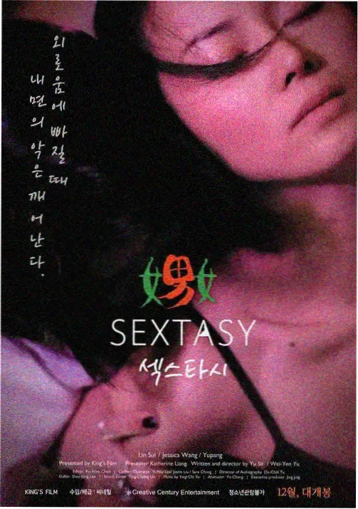 爱迪电影院动画电影星轨少年宣传图