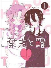 爱迪电影院漫画改编影片纸上江湖点映海报